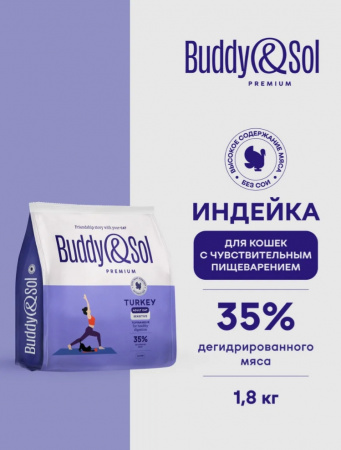 B&S PREMIUM SENSITIVE Сухой корм д/кошек(индейка)1,8кг,BS307